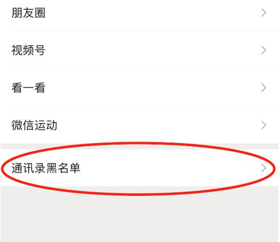 微信拉黑了还能看到聊天记录吗,微信拉黑了之后聊天记录还在吗