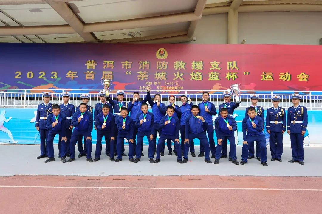 普洱消防五一节,云南消防火焰杯篮球赛