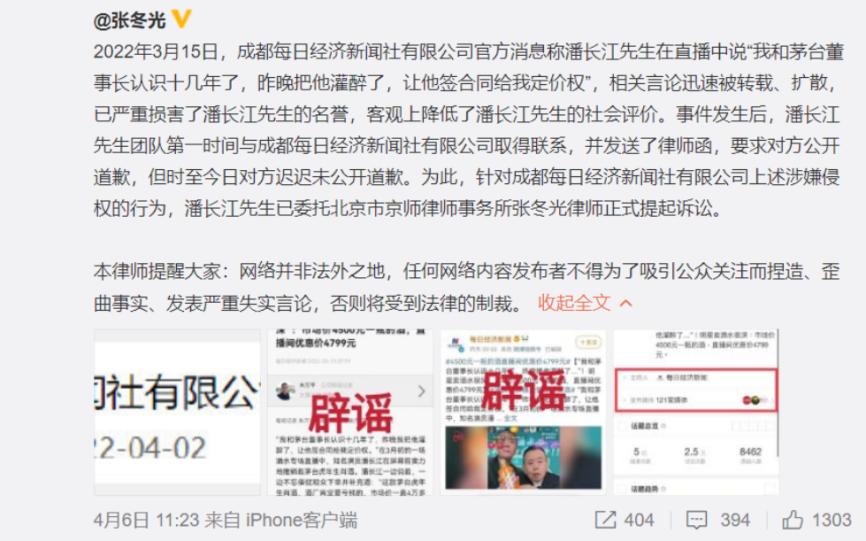 卖假货被央视封杀的明星,为了控价被污蔑卖假货