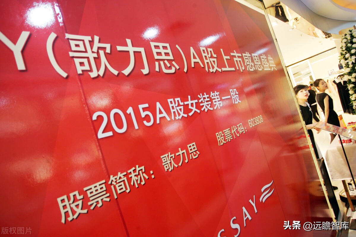 歌力思品牌撤柜剪标羊羔绒女装,歌力思算高端女装龙头企业吗