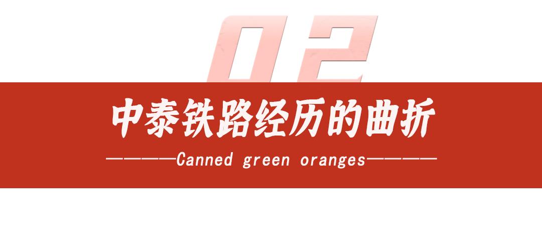 泰国大选将影响中泰铁路？泰方做出选择，还按中国标准来建！