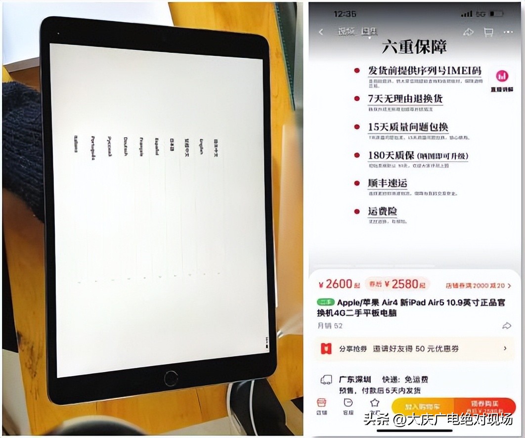 大庆市民买到保修期“缩水”的官换机