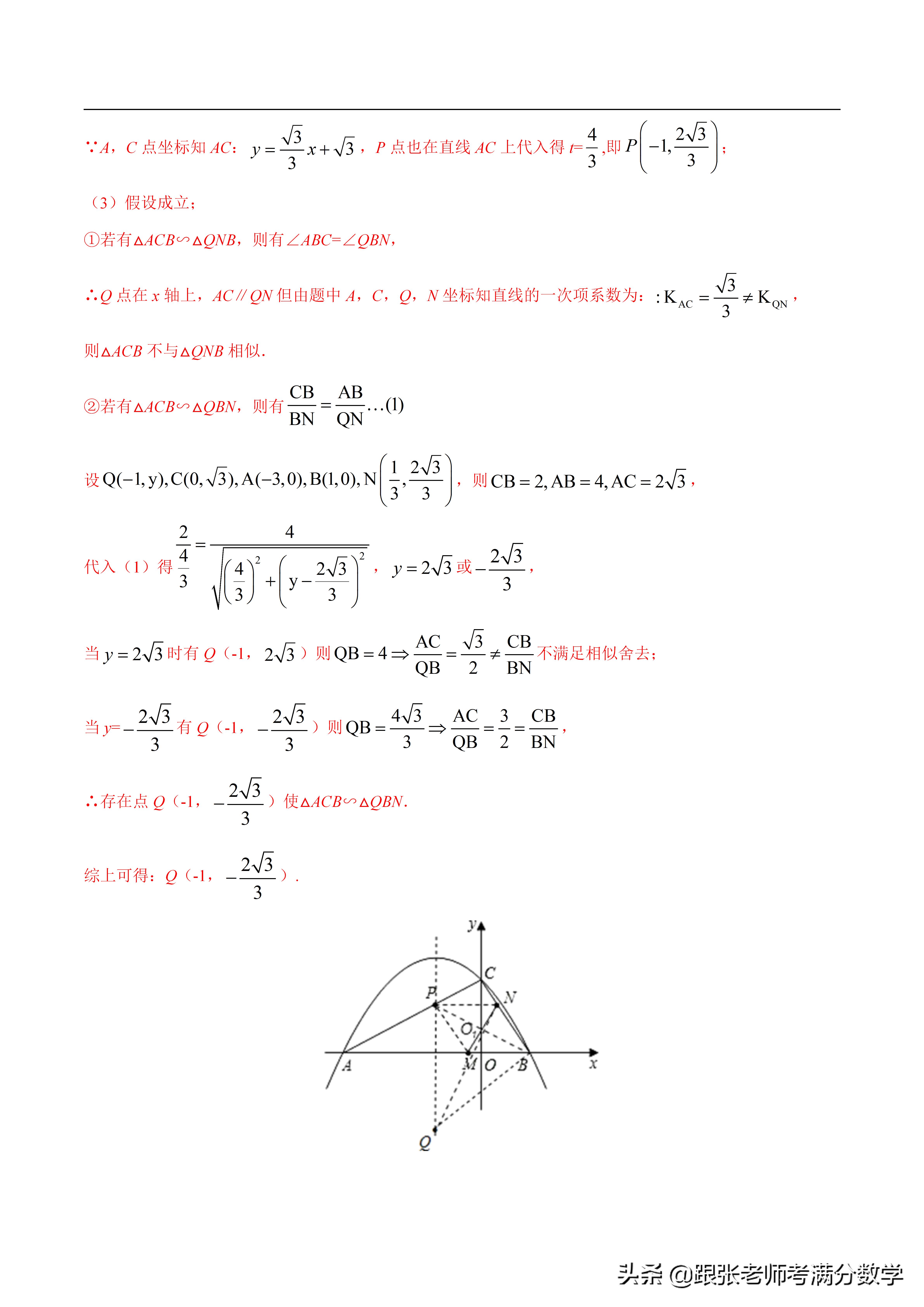 二次函数比较大小的方法,初中数学二次函数解析式