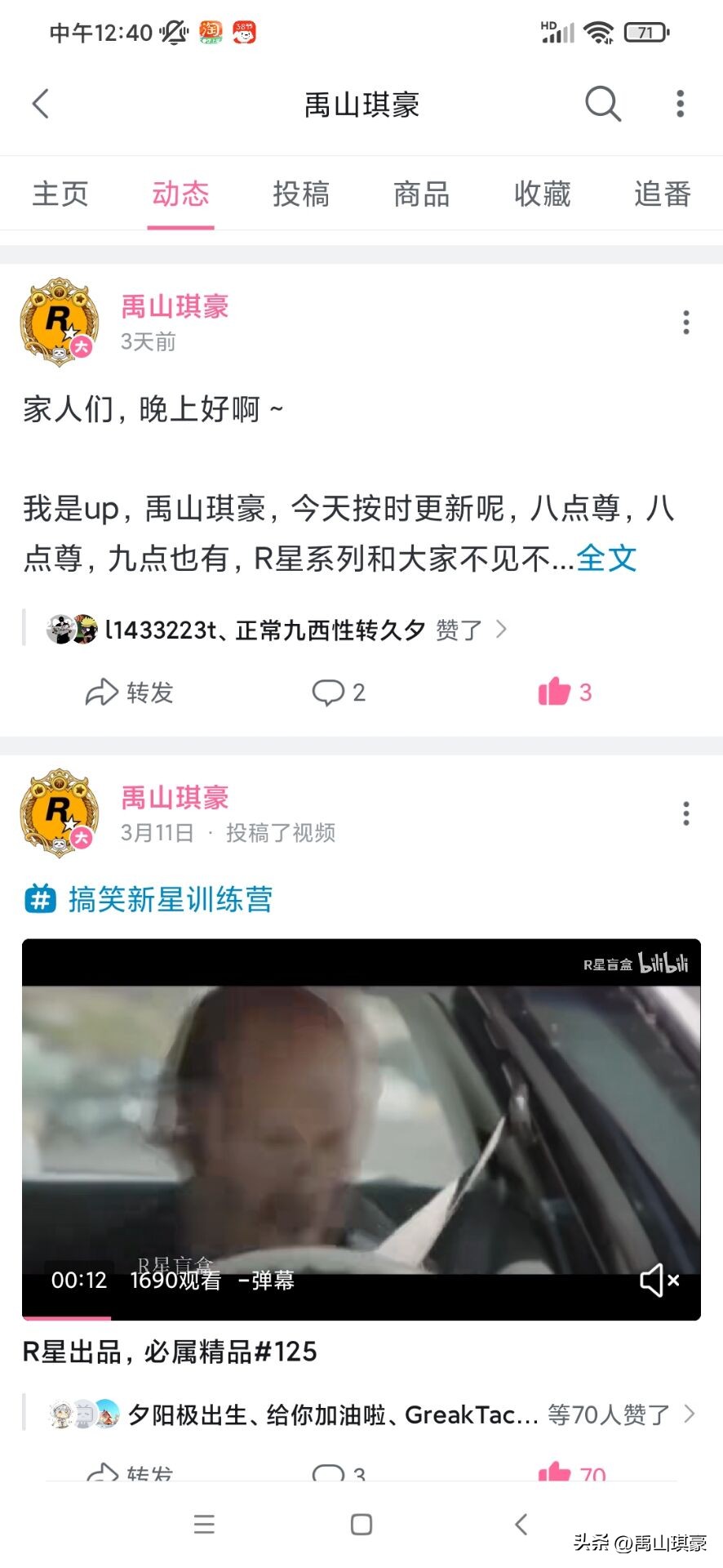 b站新人up主如何增加播放量,b站怎么快速涨够1000粉