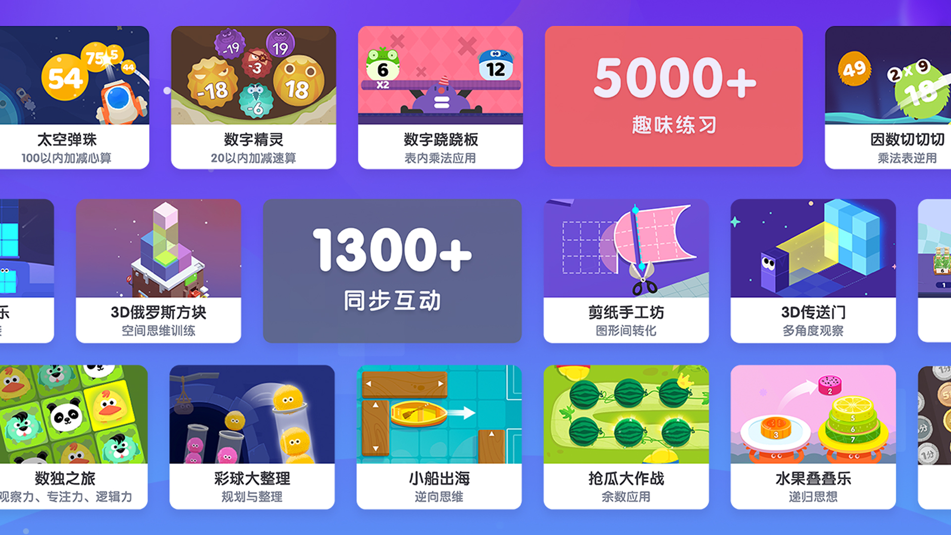 幼小衔接数学如何和小学衔接,幼小衔接数学方法