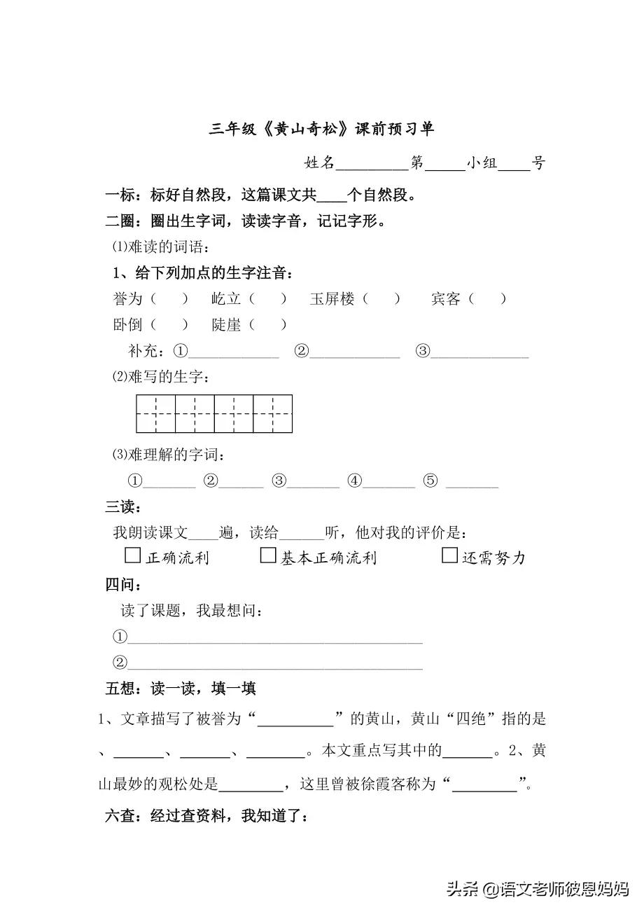 初一语文怎么补课才能提高,语文基础薄弱怎么提高成绩