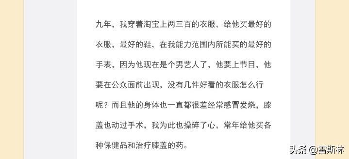霍尊不给陈露900万就是“白嫖九年”？