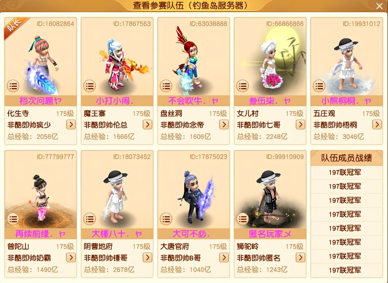 梦幻西游武神坛第10届,梦幻西游第25届武神坛