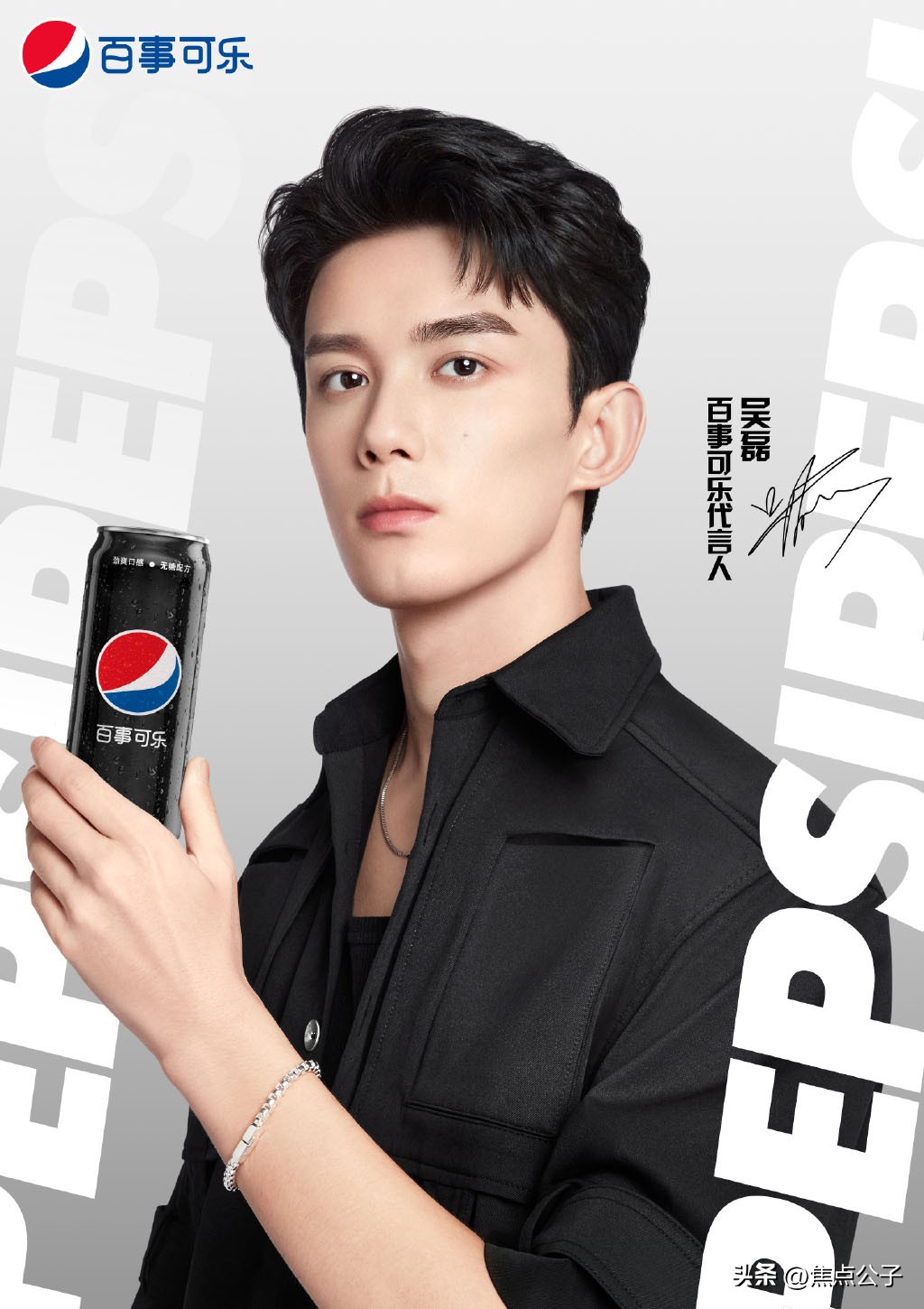 百事可乐广告王鹤棣赵露思吴磊,王鹤棣代言和吴磊代言对比