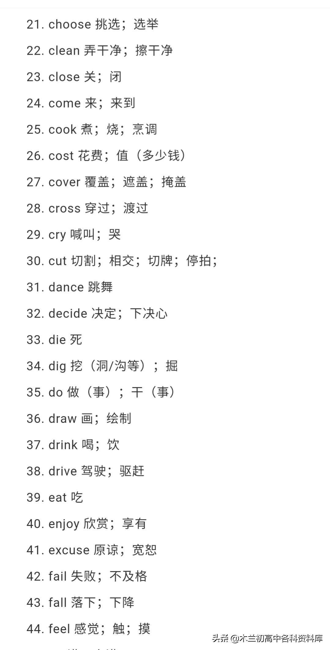 英语中考1540个核心词读单词,中考英语单词1600个图片