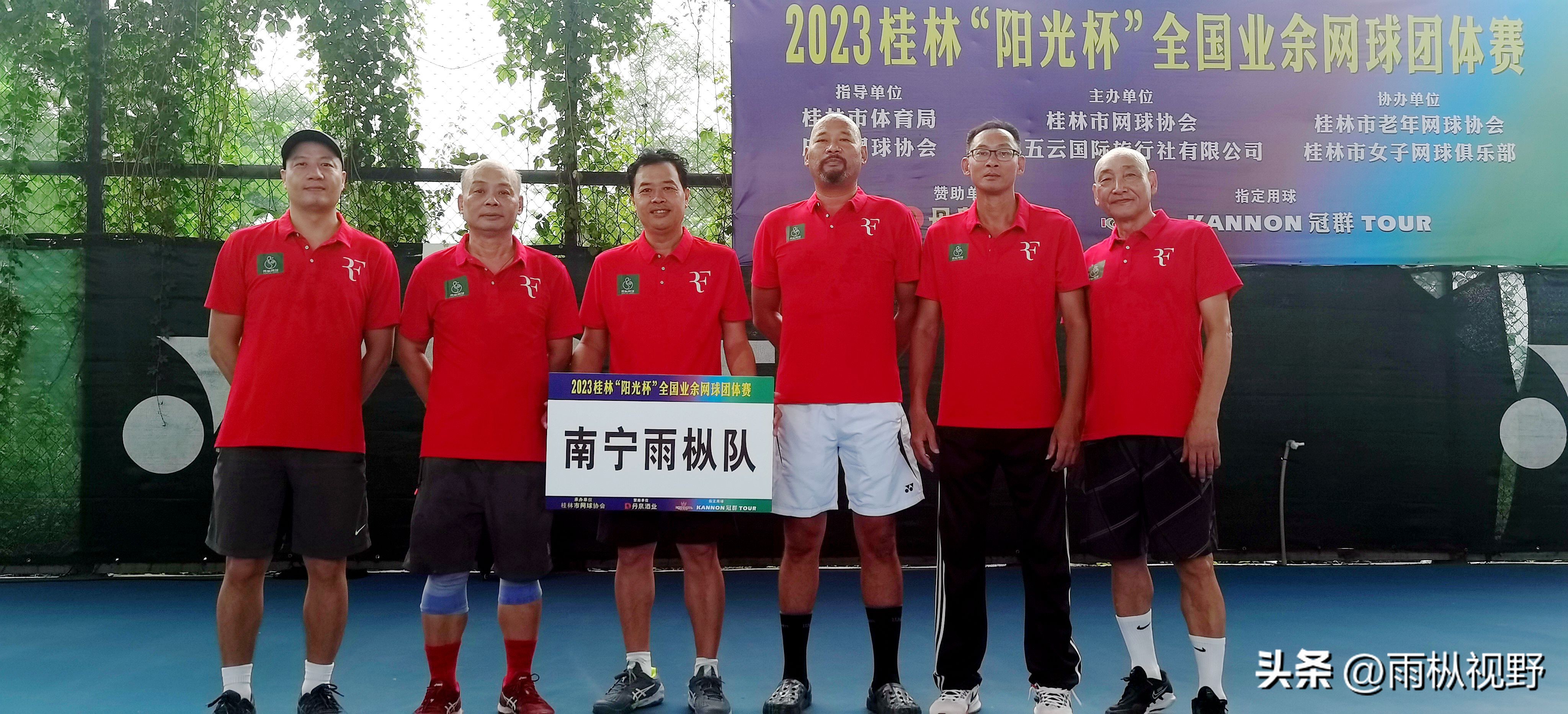 2024全国网球团体锦标赛云南队,2024广西业余网球公开赛
