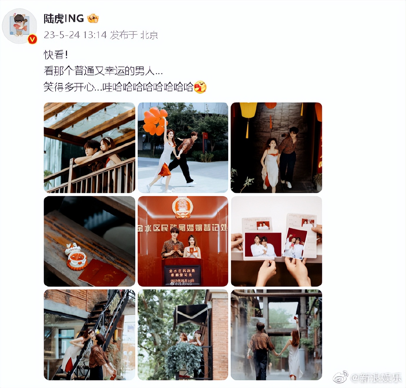 苏醒陆虎结婚了吗,陆虎陈曌旭结婚