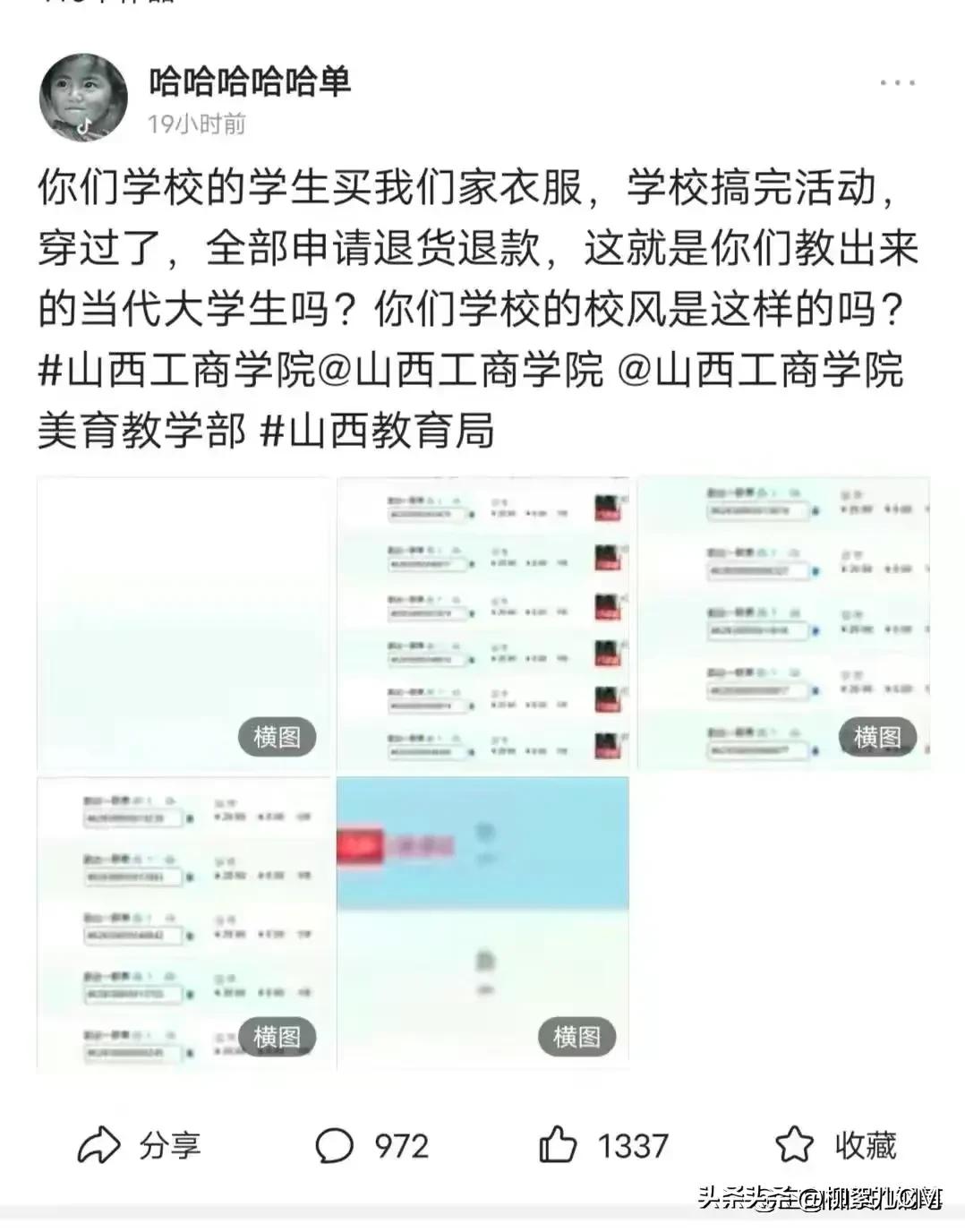 想“白嫖”的不只是山西某学院学生,还有社会各界爱贪便宜的人
