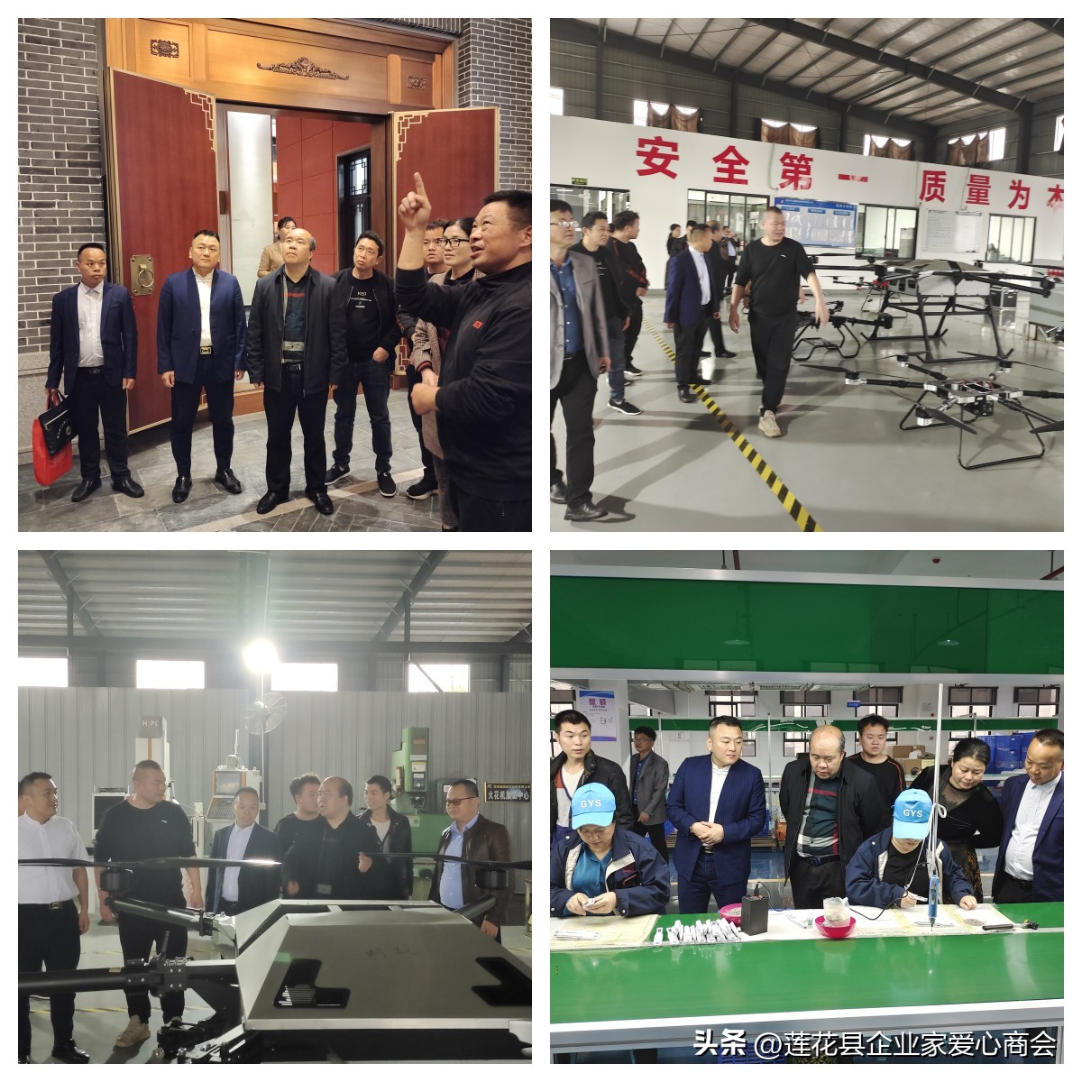 莲花县企业家商会,莲花企业家商会