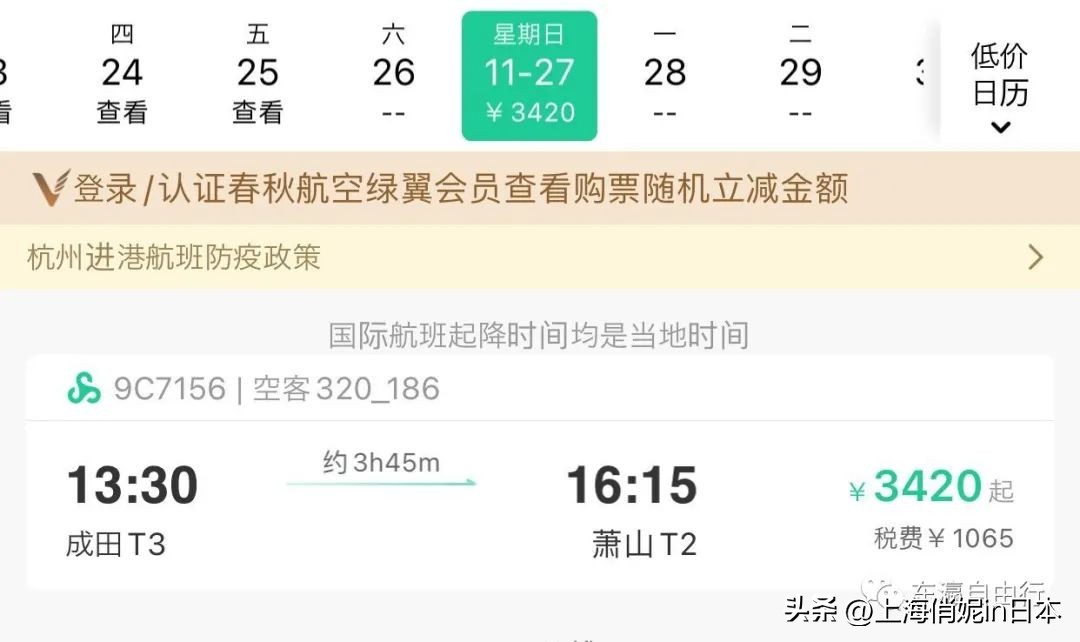 隔离时间缩短,隔离时间缩短至5天
