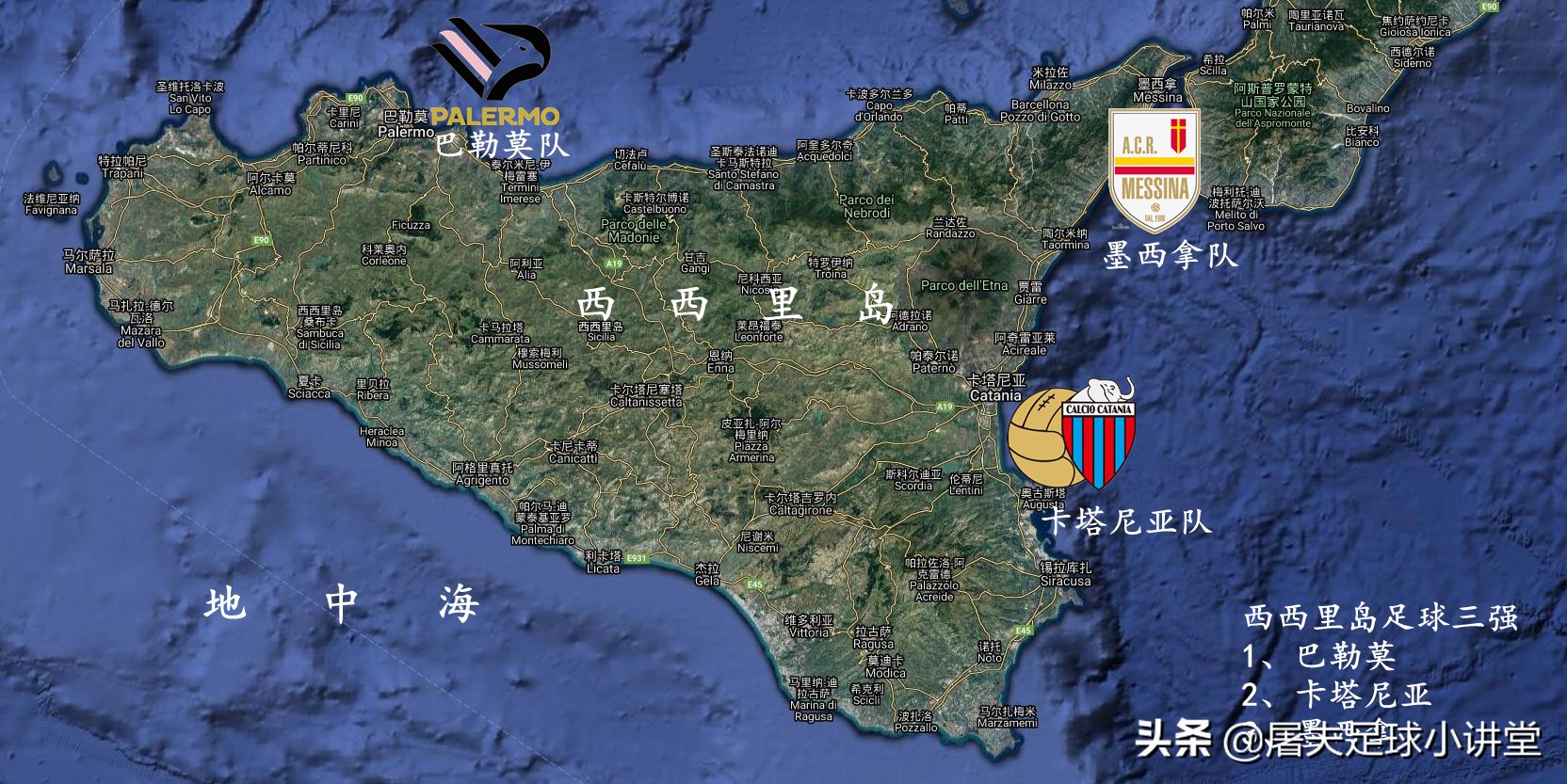 意甲足球队有哪些,西西里的美丽传说