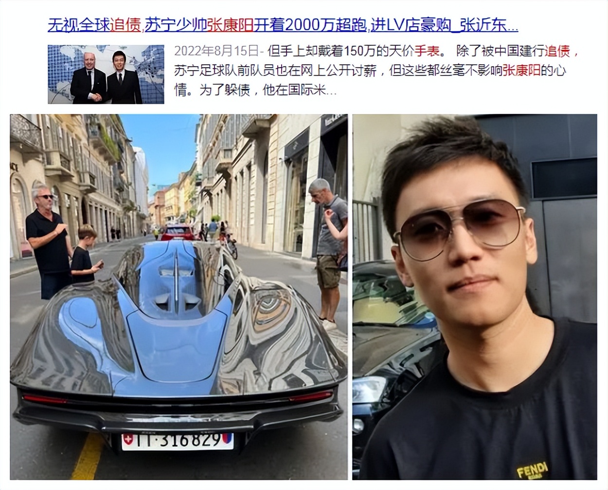 中国的富二代们现状,中国富二代们