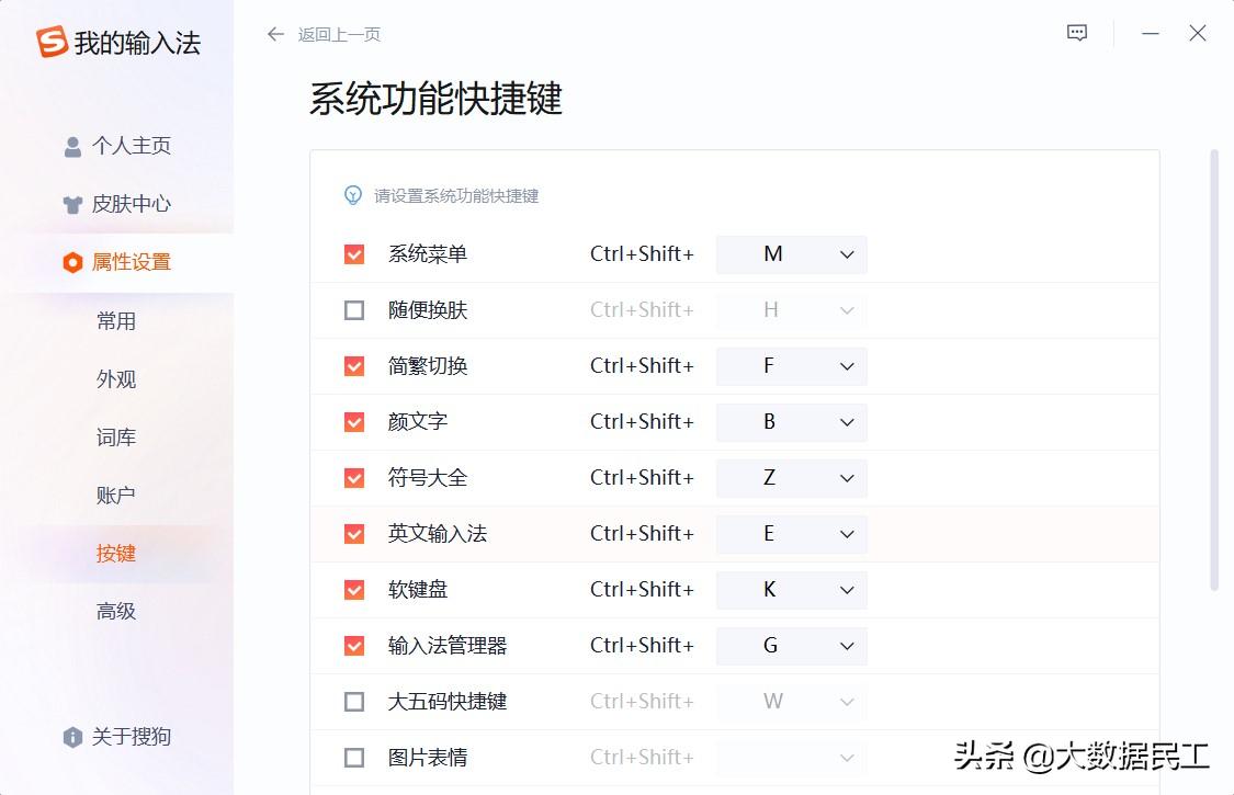 搜狗输入法截屏快捷键不能使用,搜狗输入法截屏快捷键怎么设置