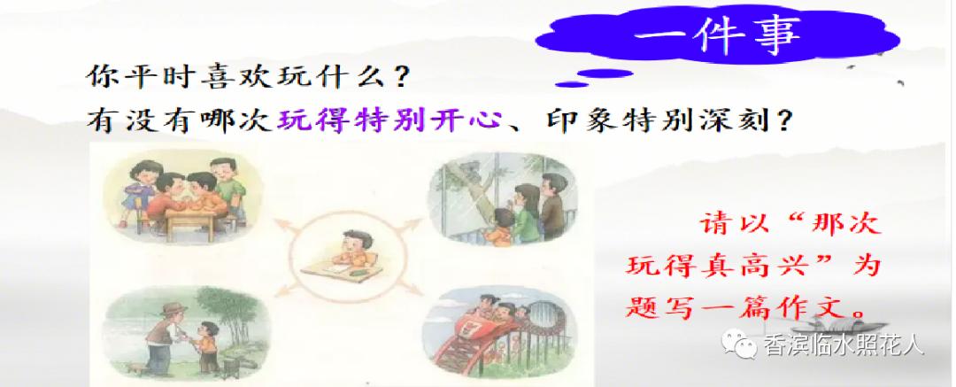 三年级第八单元作文画思维导图,三年级作文快乐的游戏思维导图