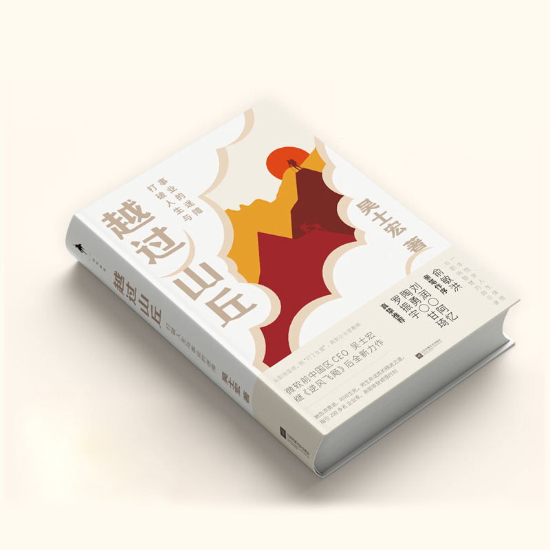 高晓松的越过山丘,越过山丘无人等候