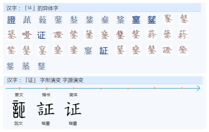 常用字前二十,常用字详解29