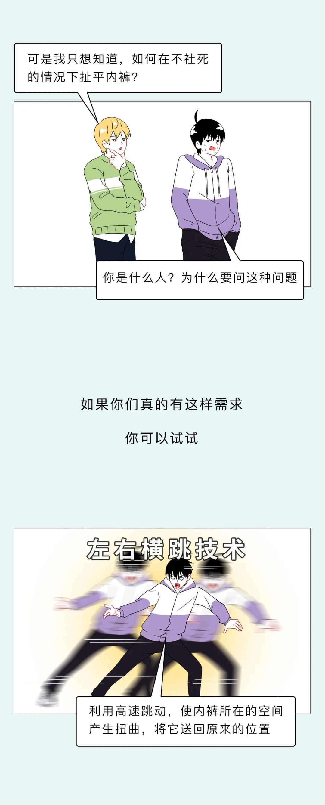 夏天出汗内裤老贴屁股上怎么办,夏天屁股老是出汗粘裤子