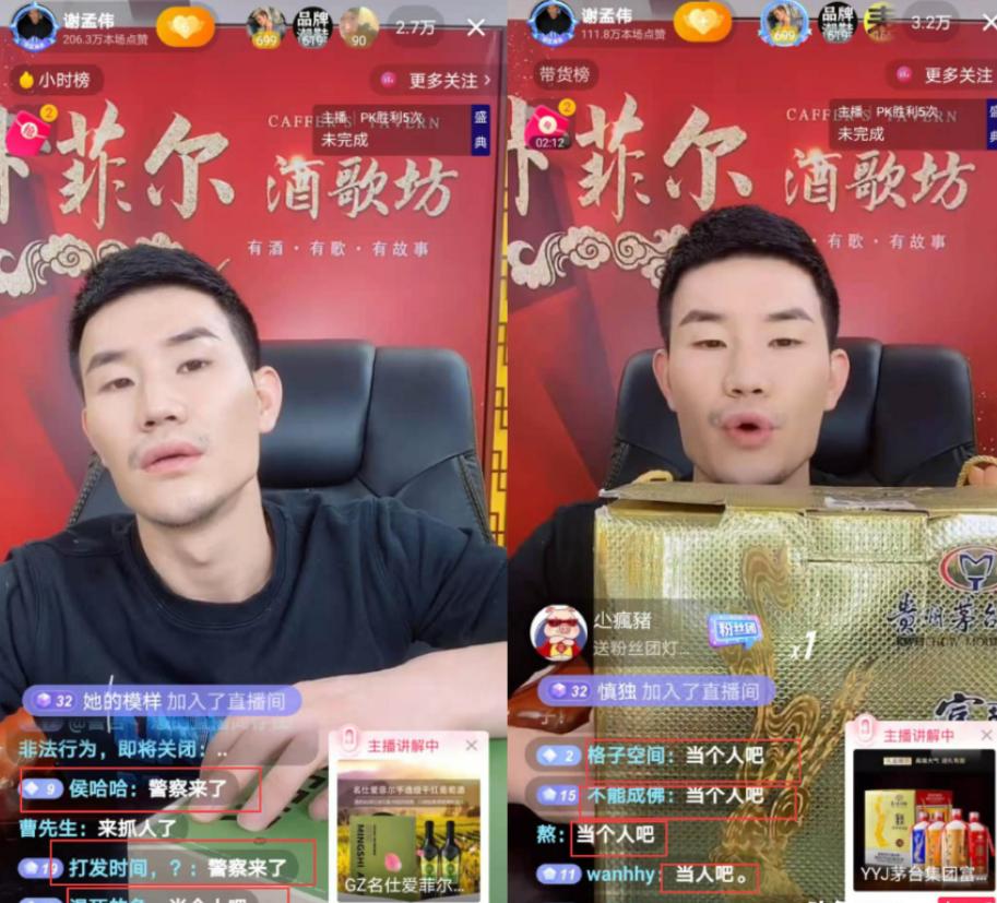 从火遍全国到无人问津,嘎子哥真的卖假酒了么