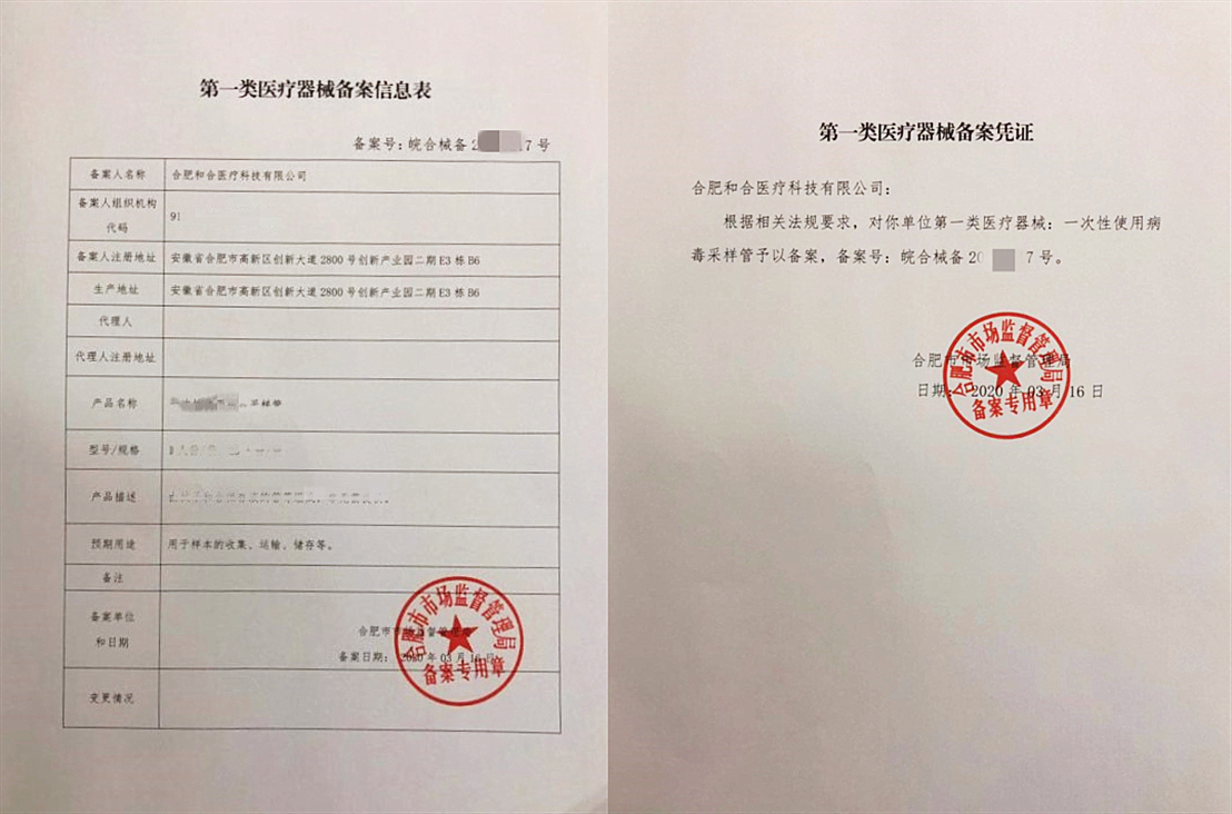 假阳事件,假阳性核酸事件