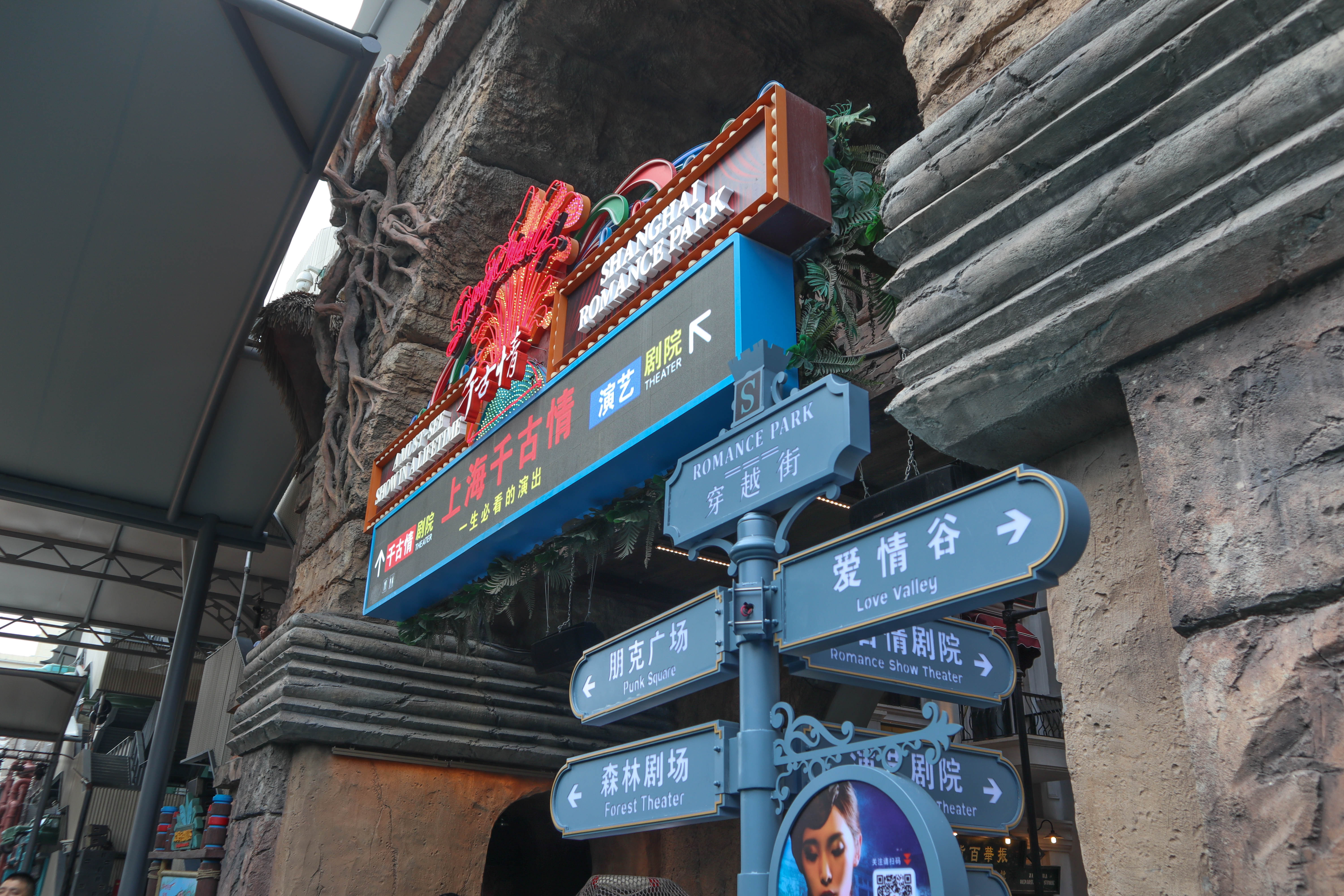 上海旅游影视乐园,上海游乐公园推荐