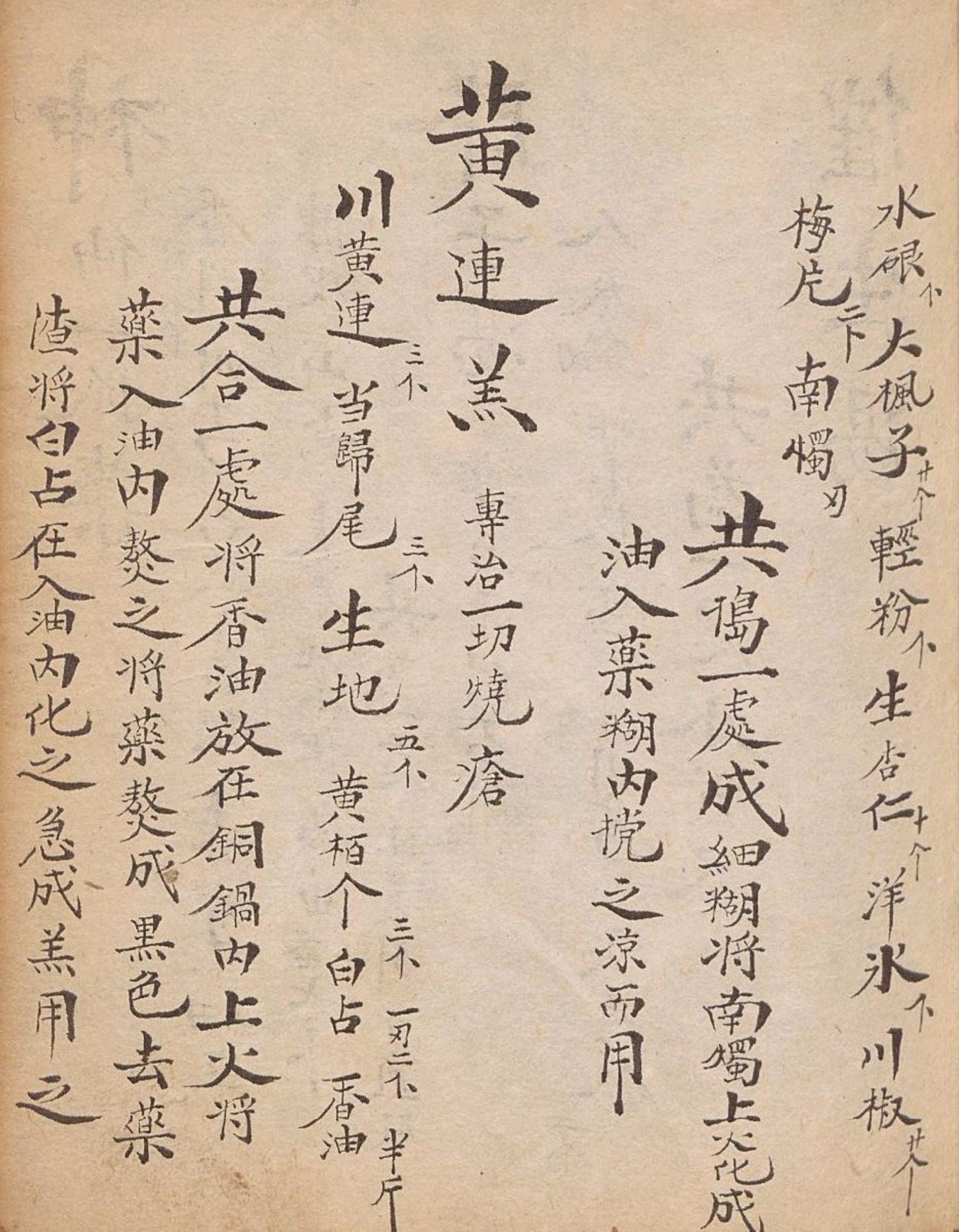 中医古籍传世秘方,中医药古籍