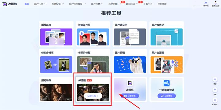 好用免费的ai绘画软件,好用的ai绘画软件免费用