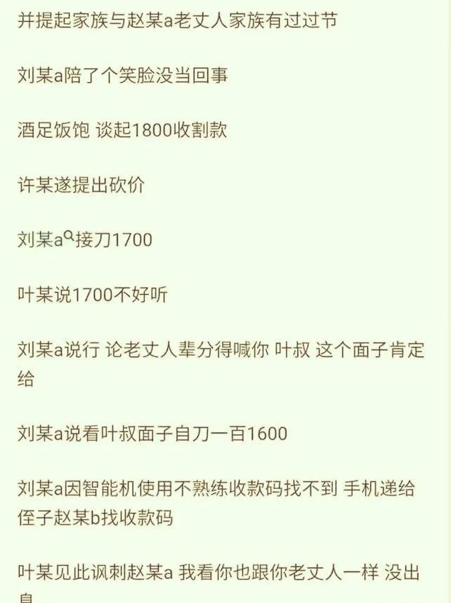 河南叶婷事件官方最新,叶婷事件官方消息河南新闻