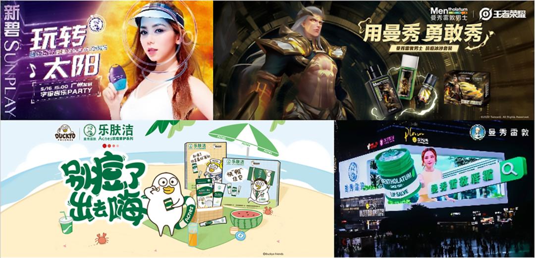 小护士数字藏品迈进元宇宙,曼秀雷敦掌握流量密码