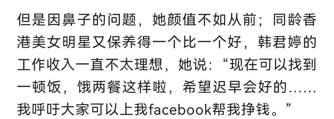 她曾是超女冠军整容失败,她曾是选美冠军