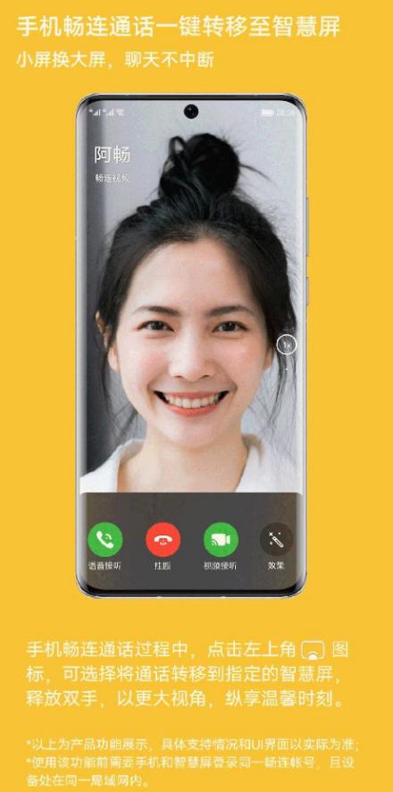 爸妈打视频电话怎么应付,教爸妈用手机连蓝牙