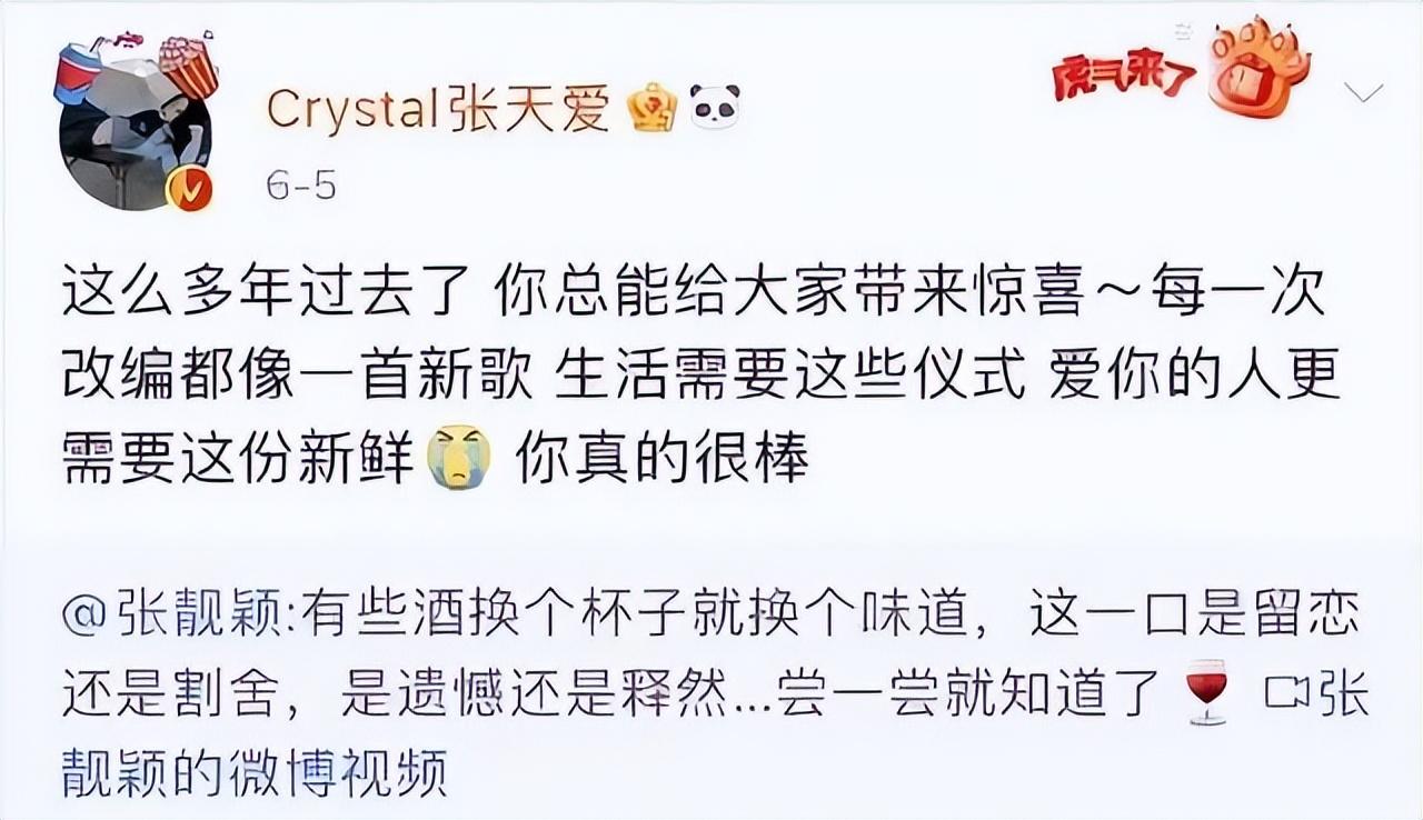 娜扎裤子惹争议,网友吐槽像“*裤内**”本人霸气回应!