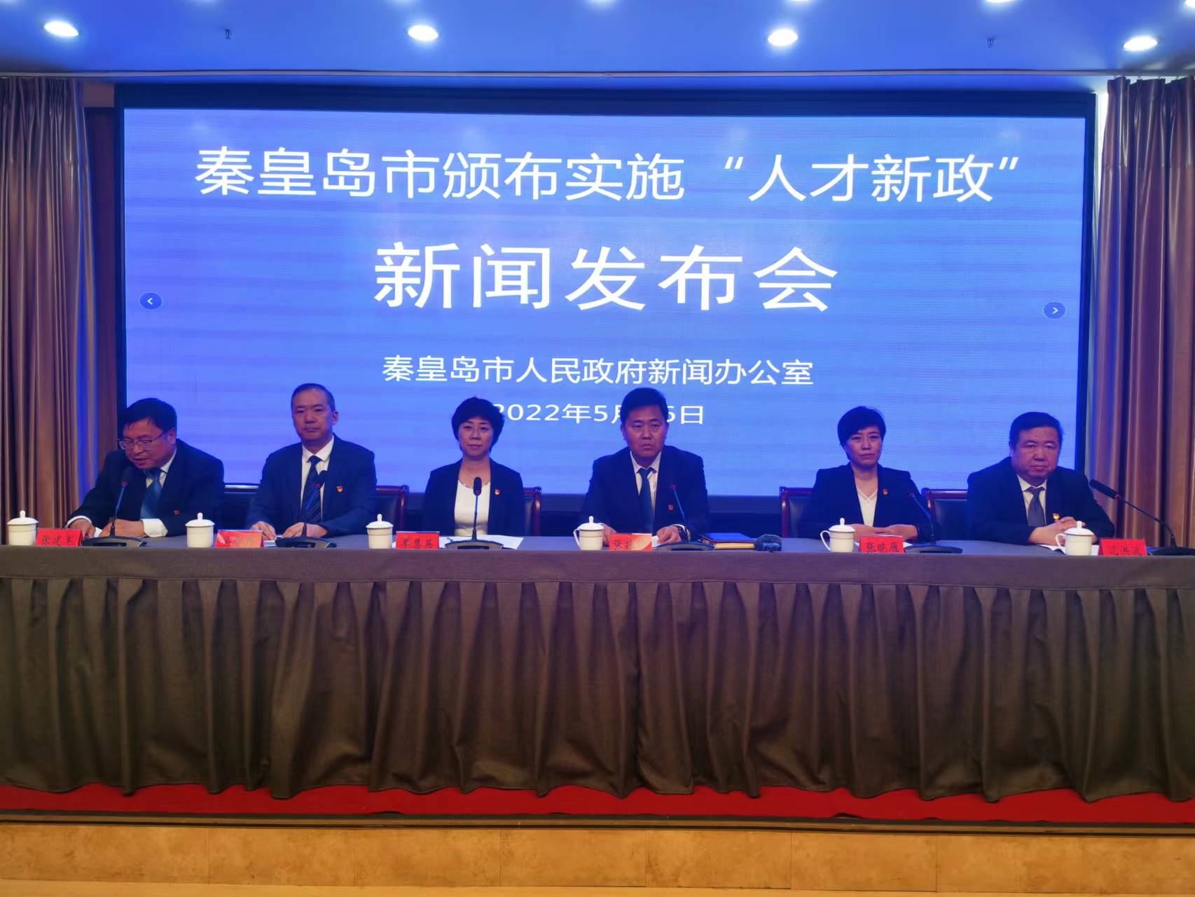 秦皇岛吸引人才的政策,秦皇岛人才落户最新政策