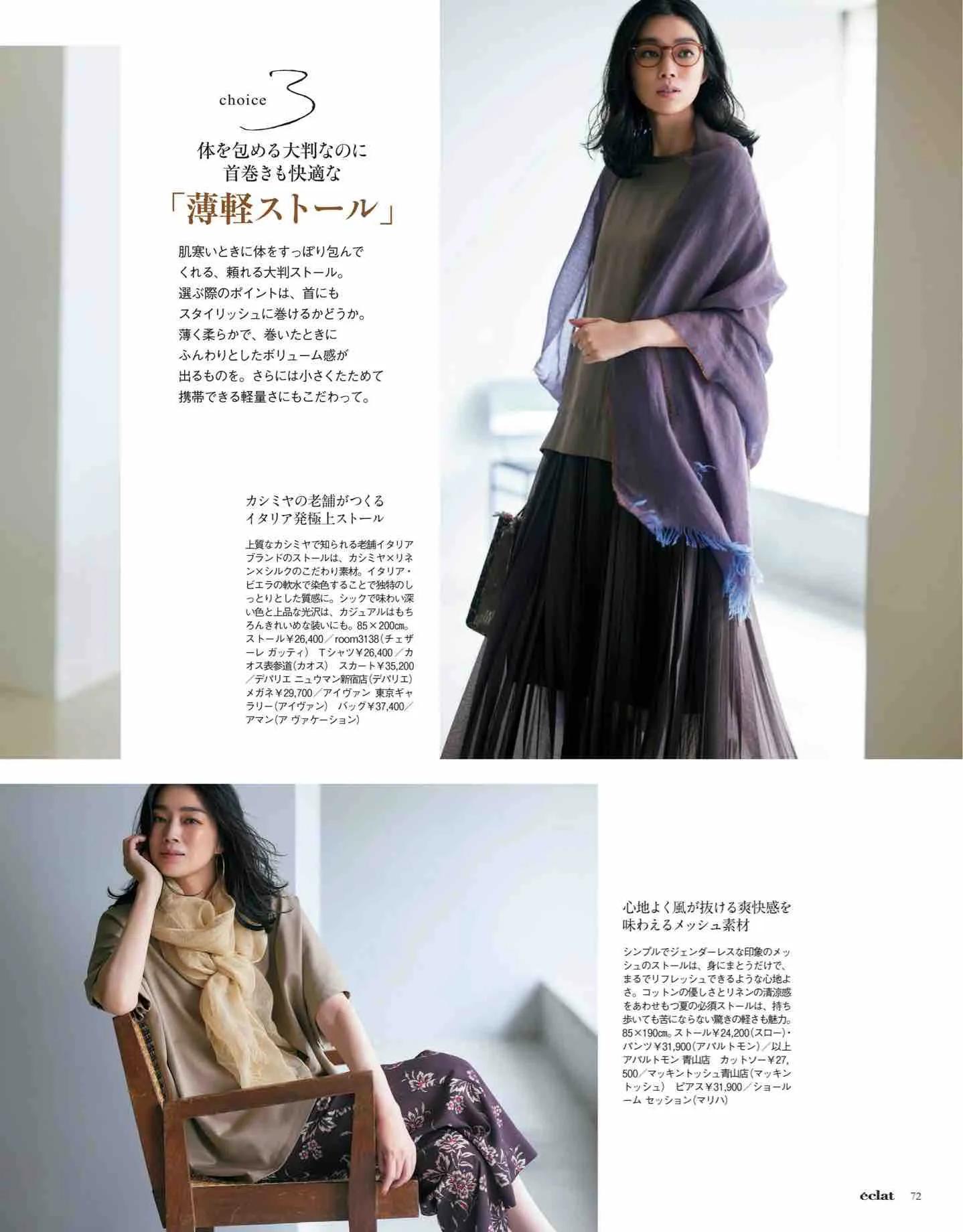 日本时尚杂志电子版,日本时尚杂志介绍视频