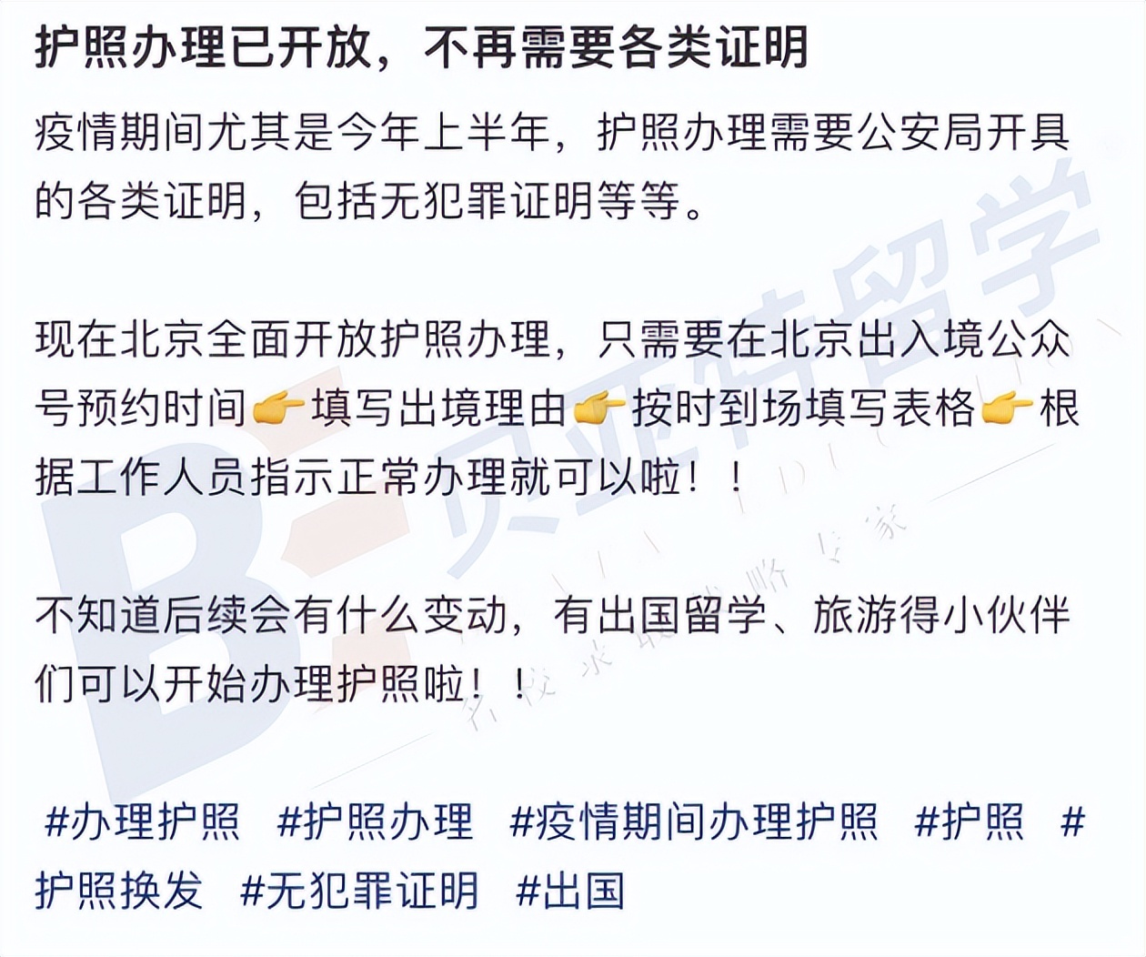 如何办理中国护照新政策,中国护照什么时候开始重新办理