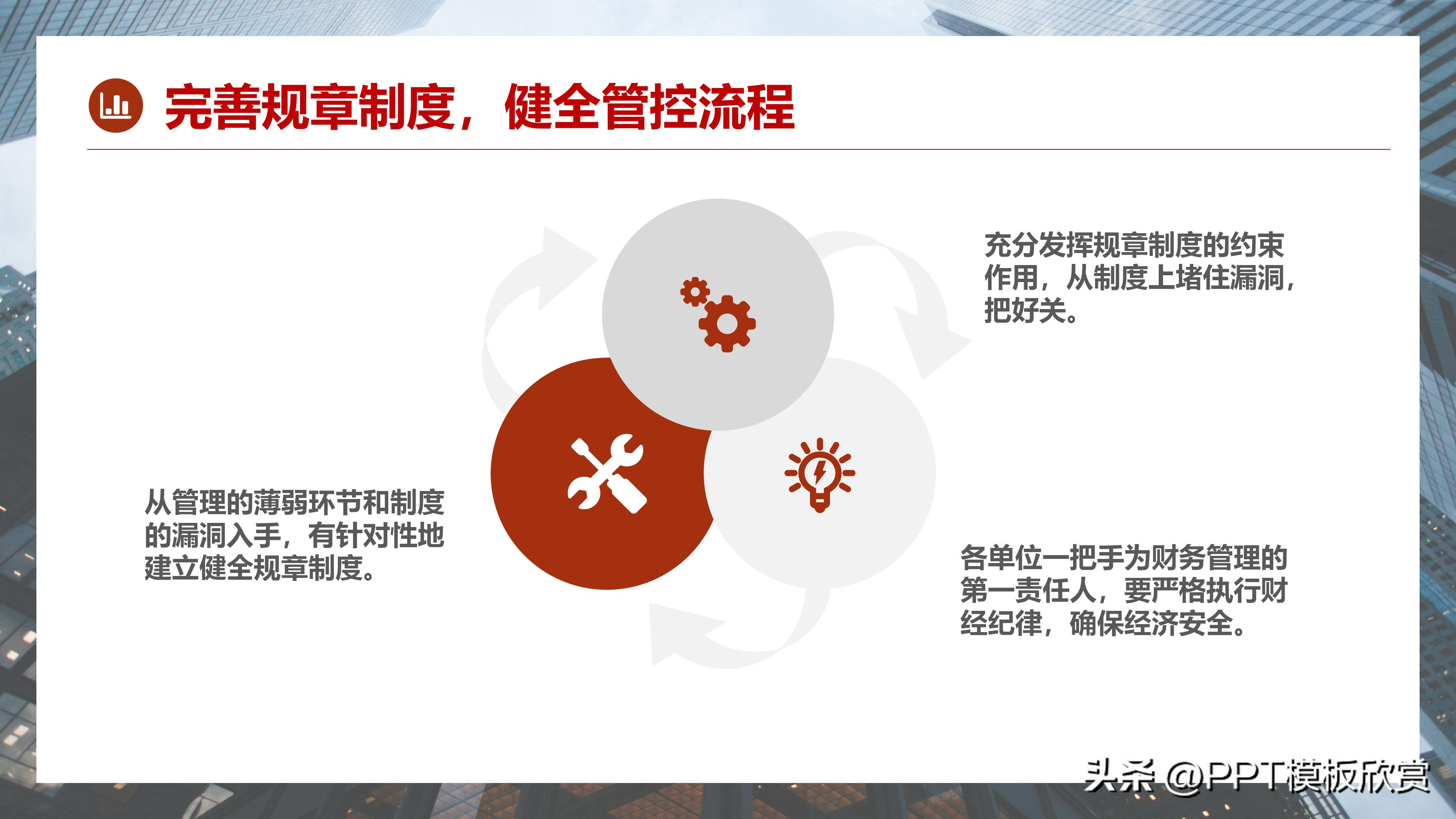 财务部工作总结ppt,财务部工作总结及展望ppt