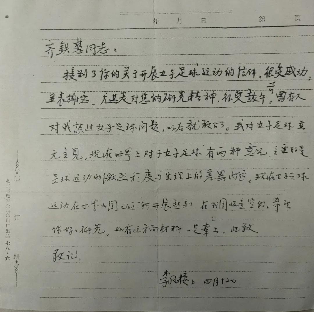 中国女足昔日辉煌,中国女足霸气视频