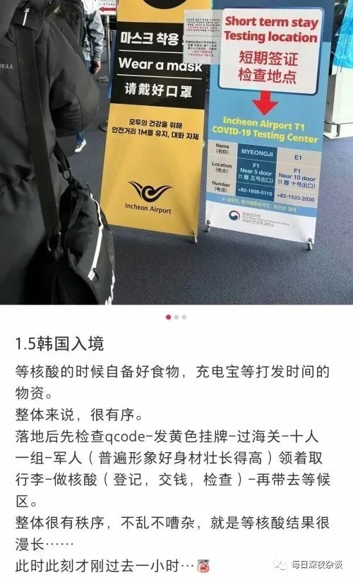 韩国对华歧视性入境限制事件,韩国对华歧视性入境限制的表现