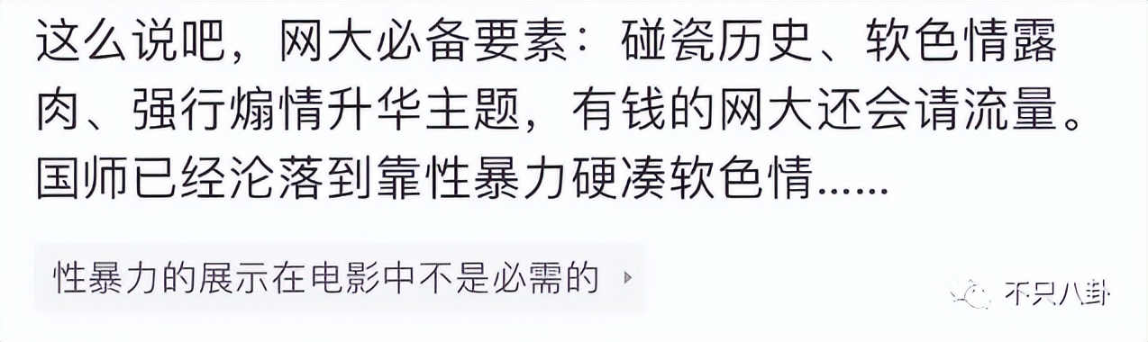 央视评绝望的文盲满江红,绝望的文盲央视点评满江红