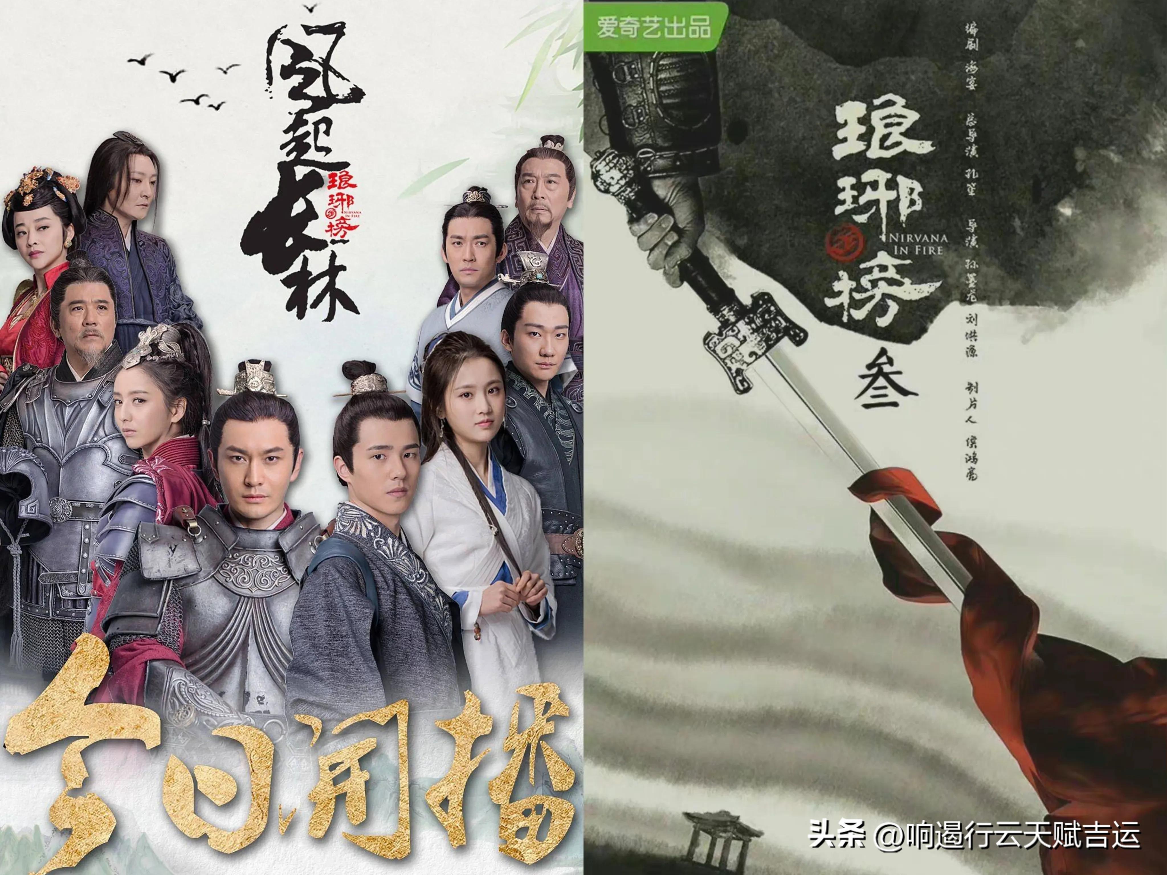 曝《琅琊榜3》双男主设定,琅琊榜3播出时间演员表