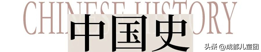 儿童历史读物排行榜前十名,适合儿童看的历史类书籍推荐