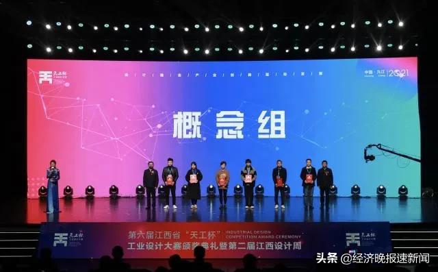 江西天工杯颁奖典礼,江西天工杯服装大赛