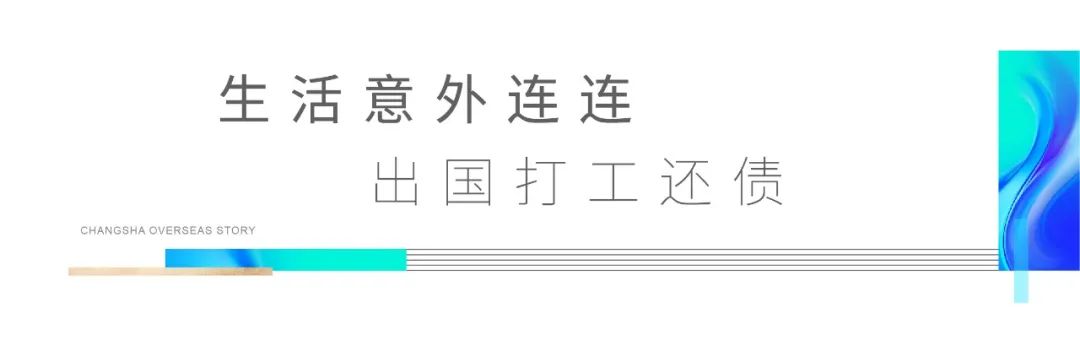 90后大蒜在澳洲：创业失败+意外车祸，出国打工还债，3年赚了70万
