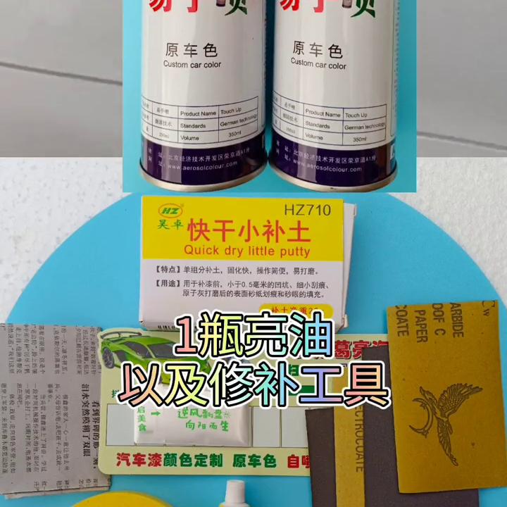 汽车漆有划痕该抛光还是打蜡,汽车漆蹭掉了自喷漆可以防锈吗
