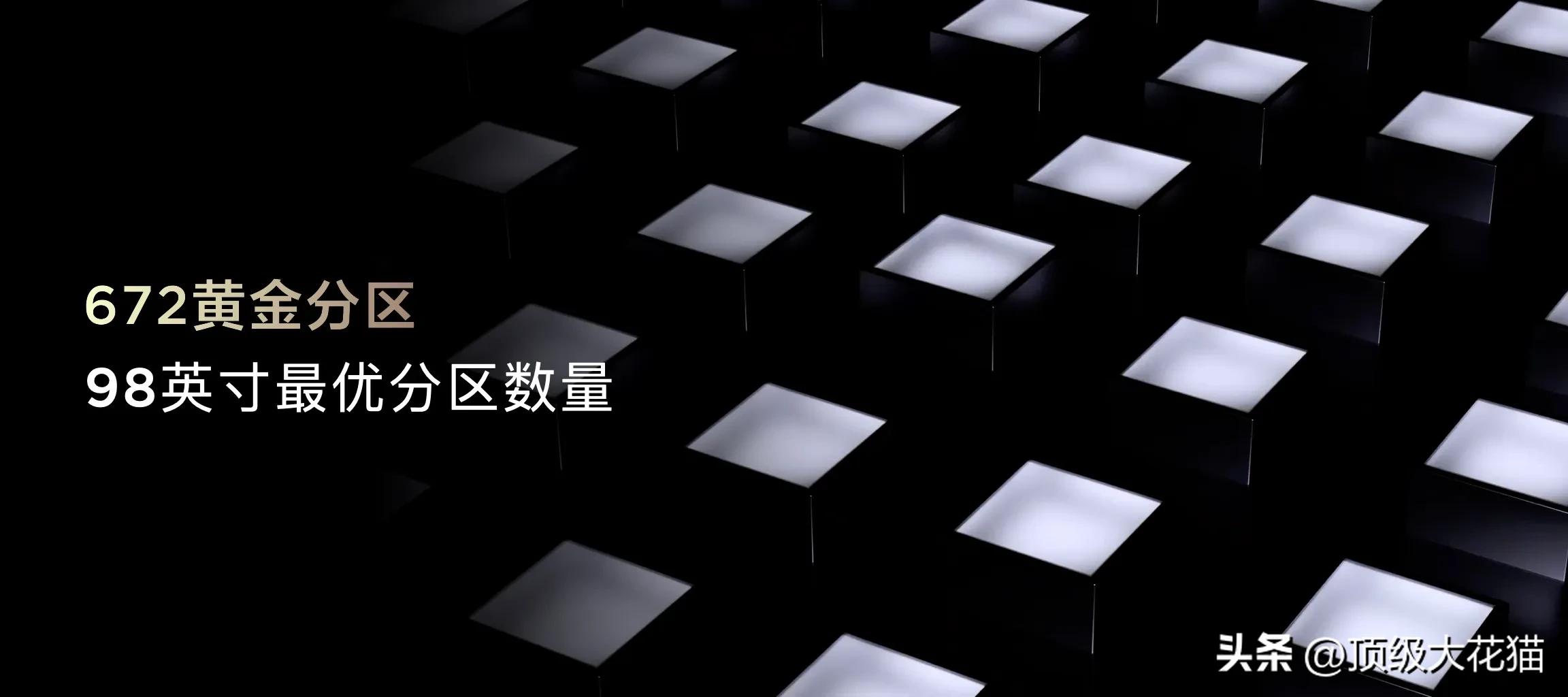 这是一款为世界杯观赛而诞生的98英寸电视吧？