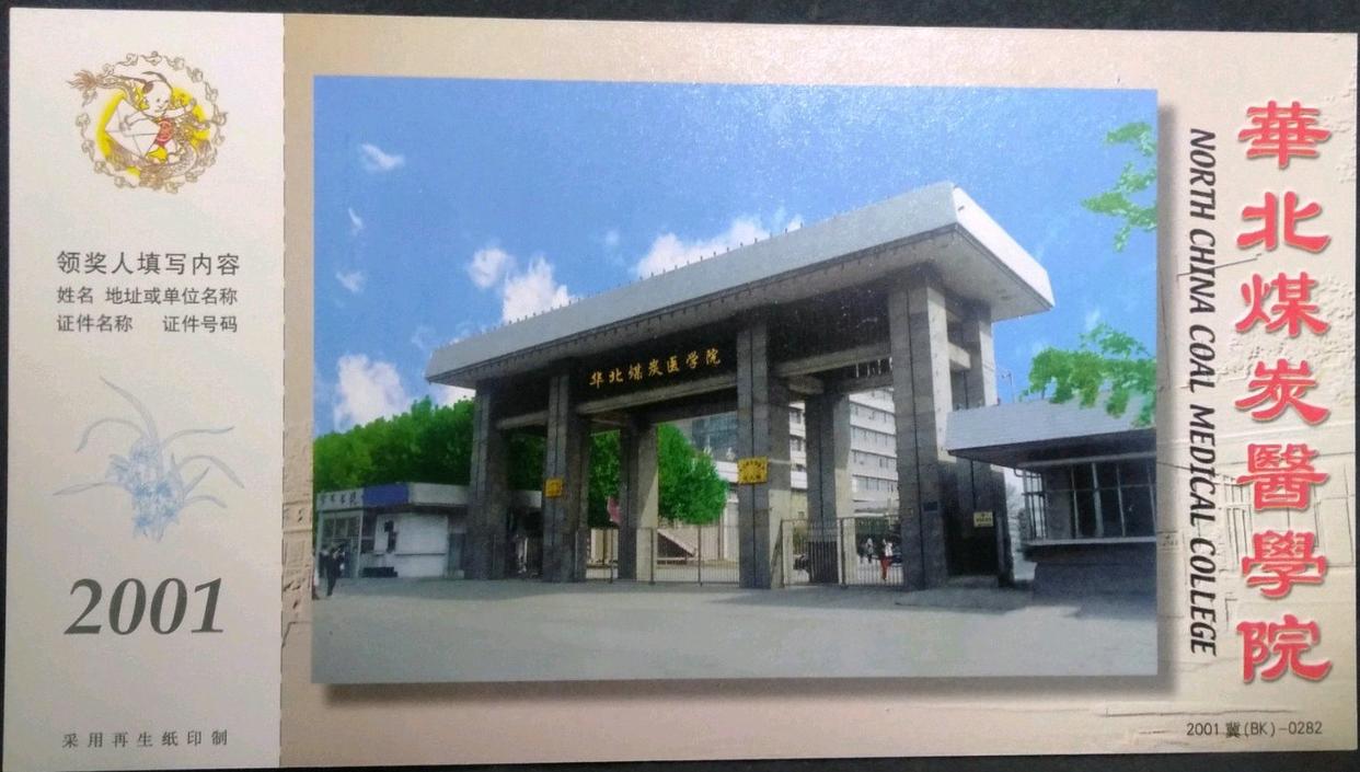 华北理工大学：实力发展跟不上制霸华北的美好愿望